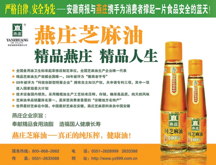 食品安全：從我們做起